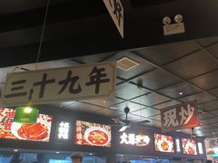 -阿大排档(长春这有山店)
