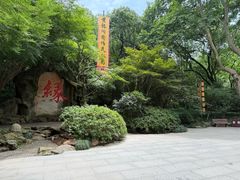 -杭州黄龙洞