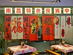 -老闵田螺馆·南昌市井菜·特色小吃(总店)