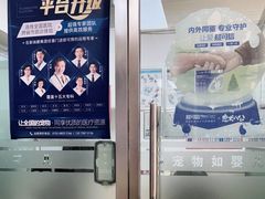 -宠颐生中康贝怡动物医院