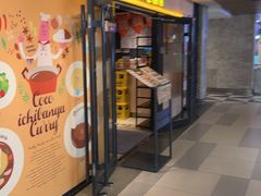 -CoCo壱番屋(世贸天阶店)