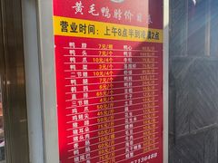 -黄毛鸭脖(汉阳总店)
