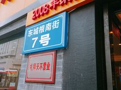 门面-廖老妈蹄花店(人民公园陕西街259号店)