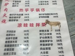 -保定驴肉火烧(吉祥店)