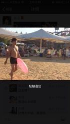 iphone_upload_pic-珍珠泉水上世界
