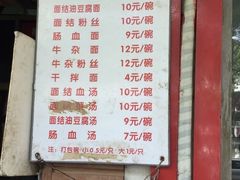 -仓桥面结店