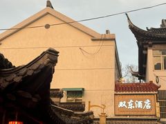 -双东酒店(东关街店)