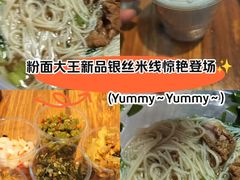 -星粉面大王城(德馨园店)
