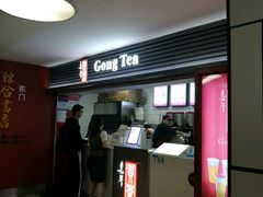 -贡茶(中心书城店)