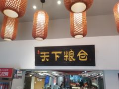 -弓家大队老碗面(高新咖啡街区店)