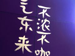 -HANA COFFEE(长寿路店)
