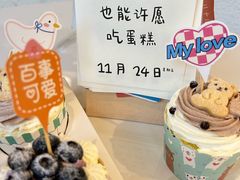 -EnergyCake蛋糕理想国