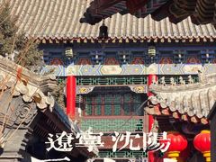 -长安寺