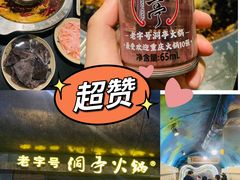-洞亭火锅(防空洞总店)