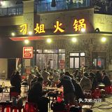 这才是重庆本地人真正喜欢吃的社区老火锅！