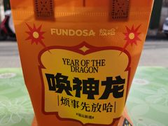 -放哈·甜醅子奶茶创造者(阳光丽景湾店)