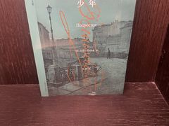 -PAGEONE(北京坊店)