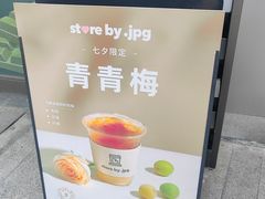 -JPG canteen(广州乐峰广场店)