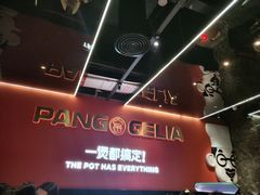 -胖哥俩肉蟹煲(福州仓山爱琴海店)