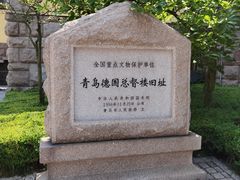 -青岛德国总督楼旧址博物馆