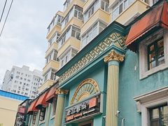 -老昌春饼(大直街店)