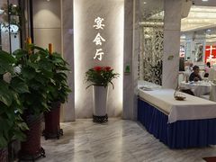 -广州酒家(昌岗地铁站店)