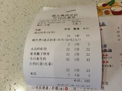 账单-港久茶餐厅(鹭洲里店)