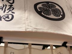 -天妇罗内顺田(罗湖店)