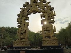 -北山公园