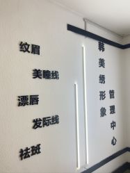 -韩美绣·骨相纹眉·洗眉美瞳线