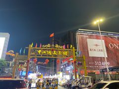 -冰神糖水铺(国贸中心店)
