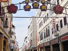 -梅州天地人花园酒店(梅县人民广场店)