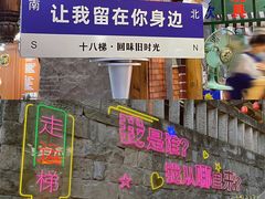 -重庆十八梯传统风貌区