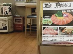 -鱼意寿司(钟村分店)