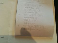 账单-惠州白鹭湖雅居乐喜来登度假酒店-采悦轩中餐厅