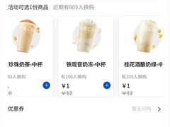 -茶百道(太古里店)