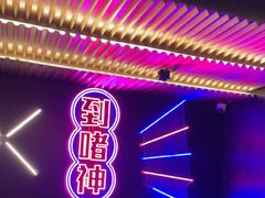 -啫神·广州地标美食(北京路店)