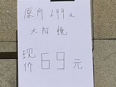 -宝视达眼镜(公园道店)