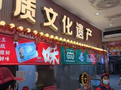 -银记肠粉店(北京路店)