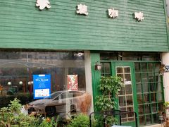 门面-参差咖啡(水果湖公园店)