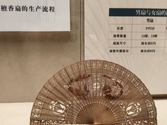 -中国扇博物馆
