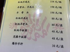 菜单-来顺成饭庄