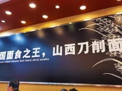 -顺溜·手工刀削面·黑金店(铜锣湾店)