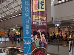 -宁波鄞州万达广场