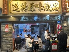 -達揚原味燉品(文明路店)