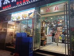 -高原第一家资格烤羊肉(玉林南路总店)