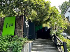 -素描餐厅
