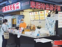 -安徽阜阳卷馍(西单店)