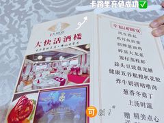 -叶氏大快活酒楼·佛山老字号