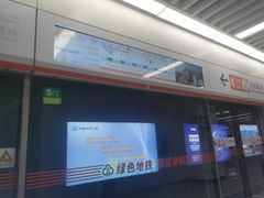 -东街口(地铁站)